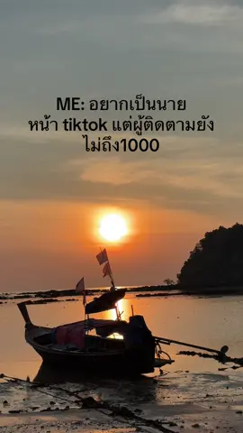 #เพื่อนช่วยเพือน #ดันขึ้นหน้าฟีดที #ในหน้า TikTok