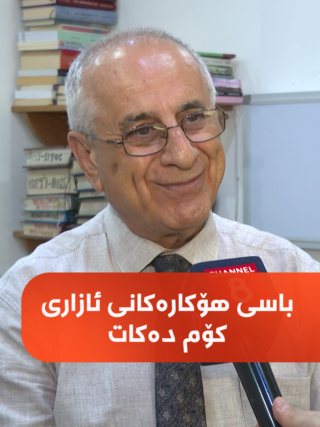 هۆکارەکانی ئازاری کۆم چین؟ د. سیروان حەمەشەریف، پسپۆڕی نەشتەرگەریی رێڕەوی هەرس و کۆم، روونی دەکاتەوە