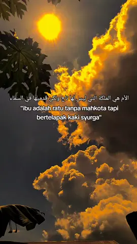 الأم هي الملكة التي ليس لها تاج ولكن قدميها في السماء 
