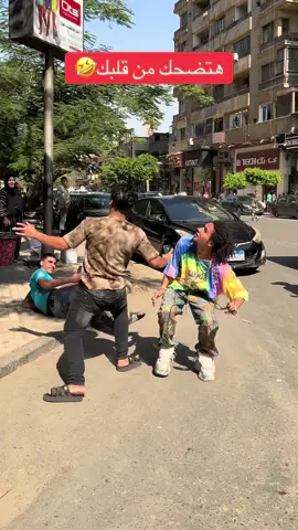 اقوي مقلب فى العالم ٣٠ثانية من الضحك المتواصل علي اللي حصل فى الاخر😱🤣#fypシ゚ #ضحك #بودي_مارلي #هتضحك_من_قلبك #كاتي_كاتي #كوميدي #كاتي_بتاع_المقالب 