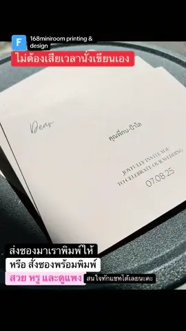 บริการพิมพ์ซองการ์ดงานแต่ง ทั้งแบบรันชื่อและแบบพิมพ์โลโก้ ราคาถูก สนใจทักแชทได้เลยนะคะ ยินดีให้บริการ #การ์ดแต่งงาน  #ซองยุโรป #งานแต่งงาน #เจ้าสาว  #พัทลุง #ภาคใต้ #สวย 