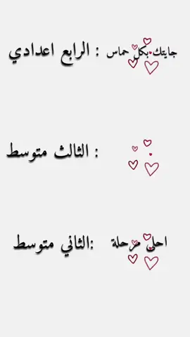معقول انساكك#الثالث_متوسط #رابع_علمي #الشعب_الصيني_ماله_حل😂😂 #فولو_اكسبلور #fypシ #foryoupage #trend #👈🏻👉🏻😭🌷 