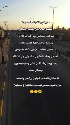 #الف #شكر #يالعباس #تصويري #اعادة_النشر🔃 #fypシ #CapCut 
