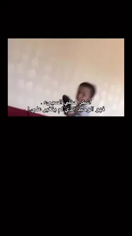 اشكر حظي السيىء .#اكسبلور #الحظ #الشعب_الصيني_ماله_حل😂😂 