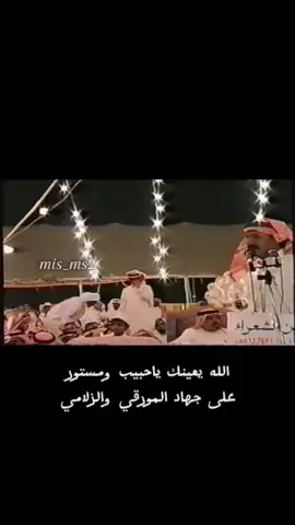 محاوره رباعيه ملفي المورقي ورشيد الزلامي ومستور العصيمي وحبيب العازمي رحم الله الميت منهم وطول الله عمر الحي 🤍#explore #الشعب_الصيني_ماله_حل😂😂 #محاورات_ناريه🔥 #رشيد_الزلامي #مستور_العصيمي #حبيب_العازمي 