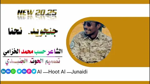#مشاهير_تيك_توك #اكسبلور #الشعب_الصيني_ماله_حل😂😂 #تصميم_فيديوهات🎶🎤🎬 #@الشاعر حسب محمد الخزامي🦅✌ 