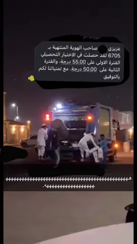 😔#التحصيلي #viral #aksblor 