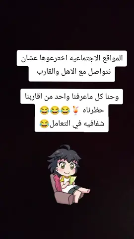 😂😂😂😂✌🏻#😂😂😂😂😂😂 #اضحكو_بحب_اشوفكو_مبسوطين😂😁😌 #اضحكو_بحب_اشوفكو_مبسوطين😂😁😌 #الشعب_الصيني_ماله_حل 