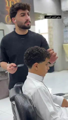 #ويفي #فرنسي #hairfluff #haircut #hair 
