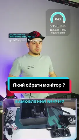 Відповідь на питання «якої фірми монітор краще?» #монітор #tiktoklive #livehighlights 