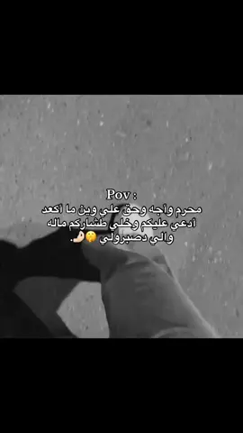 ابقووو احجو بتعليقات ميهمني ترا 👍🏿.  #fypシ #fyp #foryoupage 