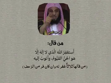 أَستغفِرُ اللهَ الَّذي لا إلَهَ إلَّا هو الحيُّ القيُّومُ، وأَتوبُ إليه #اللهم_صل_وسلم_على_نبينا_محمد #سبحان_الله_وبحمده #ذكر_الله #١٤٢٨ۿ #لا_اله_الا_الله 