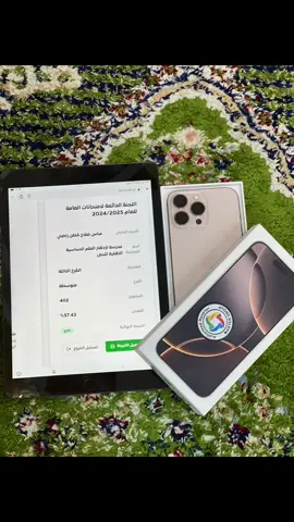 ماكو مبروك؟😅#الثالث_متوسط #fyp #الشعب_الصيني_ماله_حل😂😂 #الحمدالله_علی_کل_حال❤ #ريال_مدريد #برشلونة #بني_تميم_506⚔️🦅 #التميمي🦅 #العراق #ناجحين🎓 #ايفون16بروماكس #اكسبلورexplore #ميسي🇦🇷 #رونالدو🇵🇹 #الارجنتين🇦🇷 