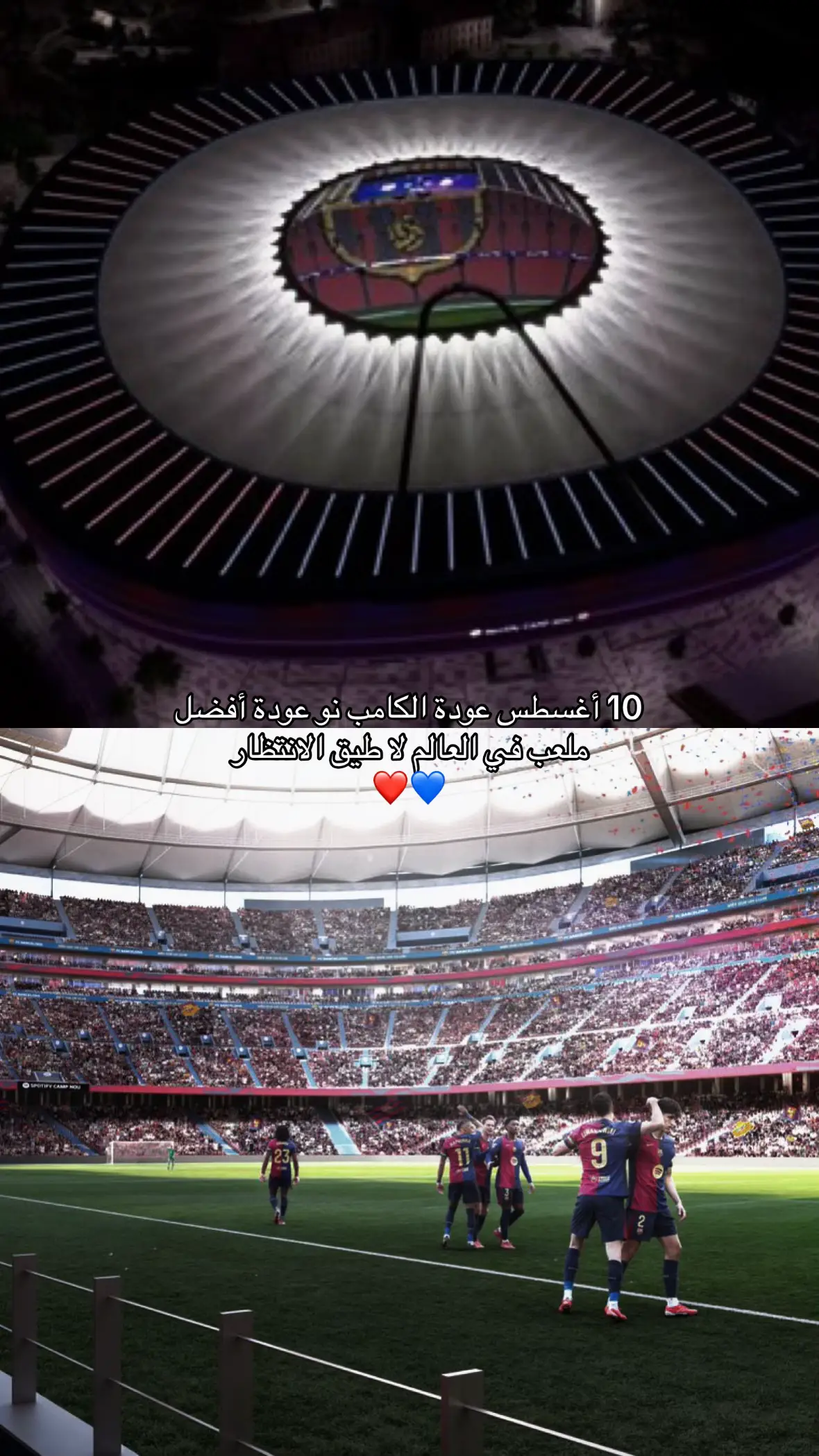 عودة الصخب 🔥🔥❤️💙#برشلونه 