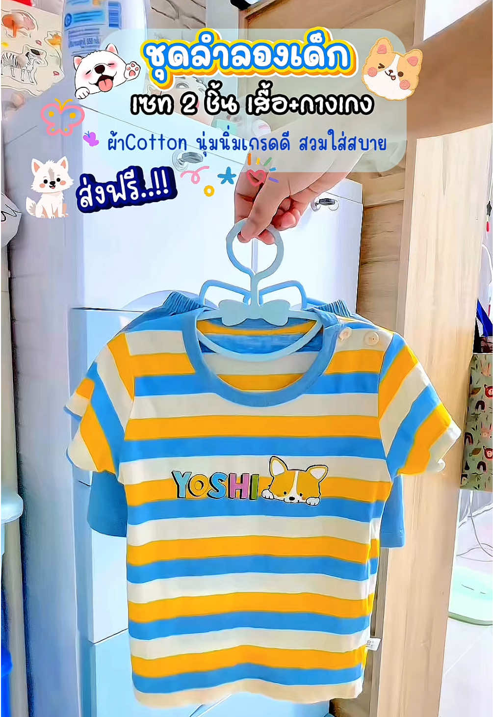 #เทรนด์วันนี้ เสื้อผ้าเด็ก เซท 2 ชิ้น เสื้อ+กางเกง ลายการ์ตูน ผ้าCotton ผ้านิ่ม สวมใส่สบาย #ชุดเด็ก #ชุดเด็กน่ารัก #ชุดเด็กแฟชั่น #เสื้อผ้า #เสื้อผ้าเด็ก #เซท2ชิ้น #เสื้อกับกางเกง #ของดีบอกต่อ #ของดีแม่และเด็ก #ของใช้แม่และเด็ก #ฟีดดดシ 