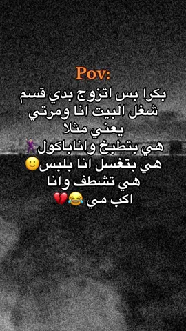 اي لكن بدي ساعدها😂💔 . #اكسبلورexplore❥🕊 #عبارات #مجرد_ذووقツ🖤🎼 #وهيكااا🙂🌸 #شعب_الصيني_ماله_حل😂😂 #CapCut #fyp #f  