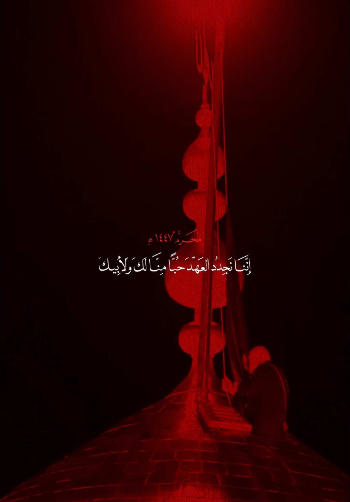💔. #حي_على_العزاء #عاشوراء #ياحسين #محرم_1443_ويبقى_الحسين #ياحسين💔 #باسم_الكربلائي #اكسبلور #اكسبلورexplore #محرم #ليالي_الجروح 