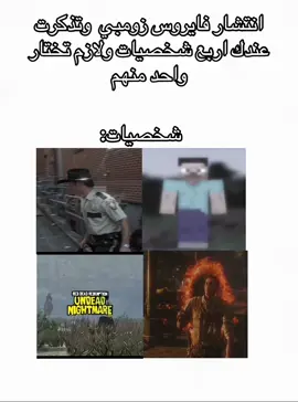 #rickgrimes #johnmarston #richtofen #steve #fyp #اكسبلور #thewalkingdead #reddeadredemption #reddeadredemption2 #reddeadredemption1 #Minecraft #blackops #blackops3 #cod #zombies #tiktok #tiktokviral #مالي_خلق_احط_هاشتاقات 