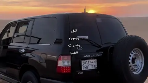 قبل يومين واجهت الضبى #الجنوب #الباحة #هواجيس 