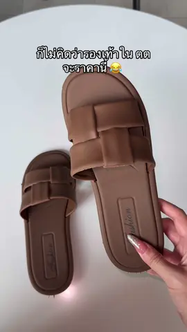 นุ่มมาก 💕 เก็บก่อนไซค์หมดพี่สาว #รองเท้า #รองเท้าแฟชั่น #รองเท้าแตะ #รองเท้าผู้หญิง 