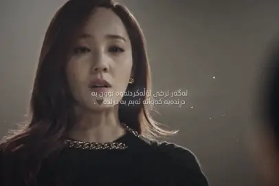 😌. #FYP #foryou #viral #kdrama #kdramaedit #penthouse #kurdish #penthousewarinlife #cheonseojin #ohyoonhe #actives? 