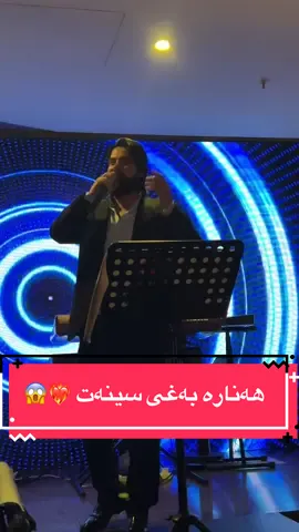پێشکەش بە کێ دەکەی تاگی بکە #hamakrmashani #erbil #livemusic #fyp #100k #creatorsearchinsights 
