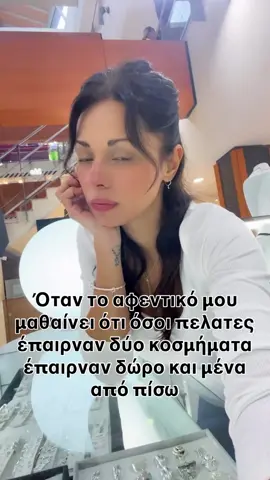 Ούπς 🫣