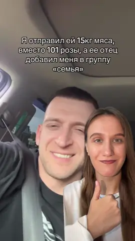 Пишите свои истории в комментариях - озвучу в сл. ролике👇🏼 #отношениялюбовь #зять #свидание #подарокдевушке #романтик #рекомендации #интересно #исмехигрех #жизненно #реки 