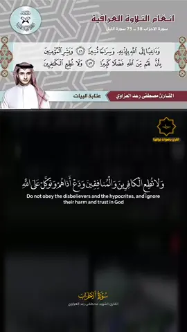 #القران_الكريم_راحه_نفسية #explor #القارئ_مصطفى_رعد_العزاوي 