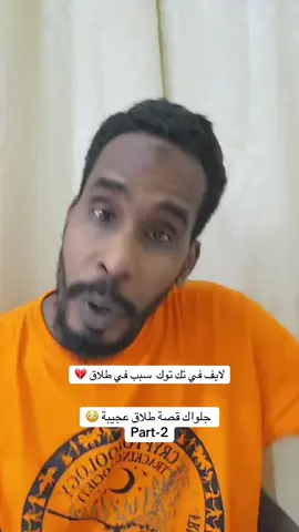#تصميم_فيديوهات🎶🎤🎬 #اغاني_سودانية #السودان #سودانيز_تيك_توك🇸🇩🇸🇩🇸🇩 #الشعب_الصيني_ماله_حل😂 #السودان_مشاهير_تيك_توك #sudanese_tiktokمشاهير🔥🔥🔥🔥❤️❤️❤️❤️❤️ #القوات_المسلحة_السودانية #السودانيين_في_قطر🇶🇦🇶🇦🇶🇦 #جخو،الشغل،دا،يا،عالم،➕_❤_📝✌️🌍 #sudanese_tiktokمشاهير🇸🇩🇸🇩🇸🇩 #الخرطوم_السودان #الخرطوم #السودان_مشاهير_تيك_توك_🇸🇩🇸🇩🇸🇩 #اغاني_سودانية🇸🇩👌🏻_مشاهير_تكتوك 