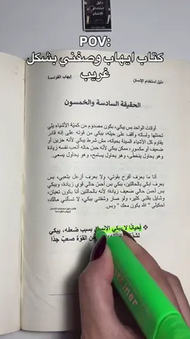 #ايهاب_القواسمه #دليل_استخدام_الإنسان #هنا_أنت #شتّان #explore 