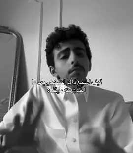 #fyp #foryou #foryoupage #اخ #سعد_عزيز #explore #4upage #هواجيس 