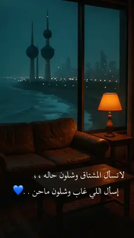 أحبك ومشتاق 💙 #ستوريات_متنوعه ##ستوريات #تصاميم #قصيد 
