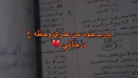 #CapCut #امتحانات_الثانوية #حسبي_الله_ونعم_الوكيل #مالي_خلق_احط_هاشتاقات #fyp 