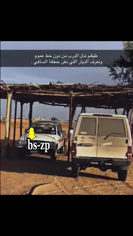 #اليامي #جيب_ربع #هايلكس #نجران 