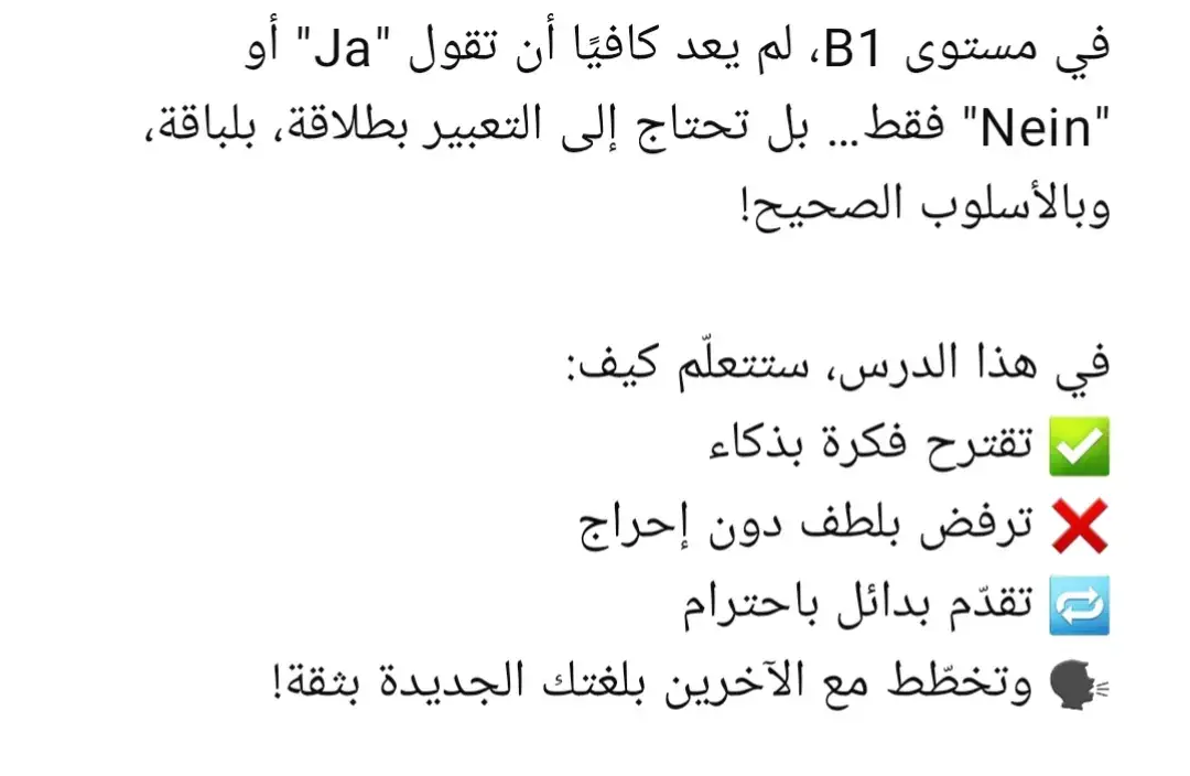 #tiktoklongs #foryoupage #viralvide #tik_tok #deutschland #1millionaudition #تعلم_على_التيك_توك #الدرس 