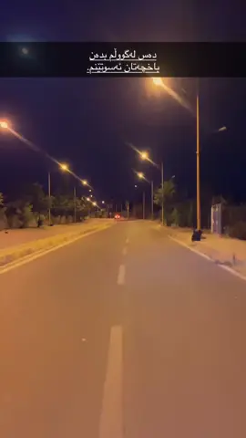 Juanish nia bas qaina😂 acc #halabja 