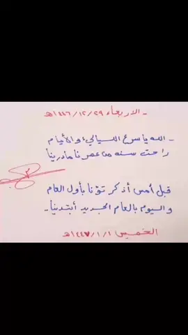 #اكسبلور #حزن #سنة_جديدة #عبارات #ترند #النهاية #اكسبلورexplore #حزين #السعوديه #قديم #capcut #محمد #اكسبلووووورررر 