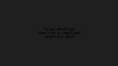 😔💔..!  #تصميمي #تصاميم #تيمالامام_علي_عليه_السلام #ستوريات #اكسبلوررررر #حيدرَ، #viral 