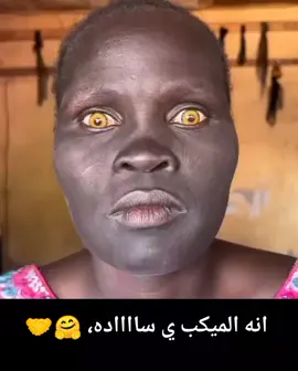 #اكسبلووووور #ميكب #طلعووه اكسبلوررررر 