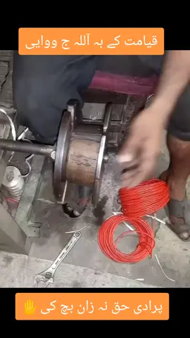 #پرادی حق نہ زان بچ کی#plezzz_my_vedio_viral #fybシviral #استغفرالله_العظيم_واتوب_اليه 