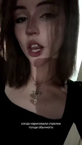 #гуль #мейкап #стрелки #2021 #настольгия 