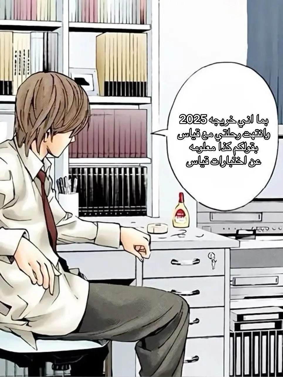 #دفعه2025 #2007 #قدرات #تحصيلي #قياس 