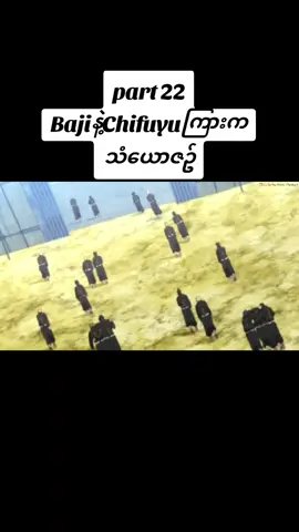 Tokyo Revenger Season 1 /part22 #creatorsearchinsights  #tokyorevengers #part22#season1  #anime #series #movie #foryoupage #viral #Ken19 