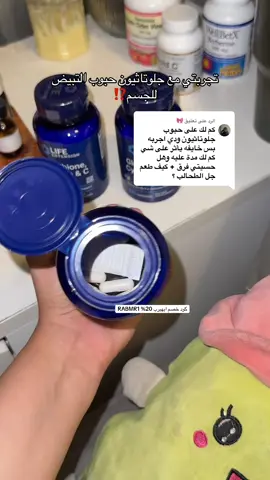 الرد على @🎀 العناية الداخلية مع العناية الخارجيه بتشوفين نتايج ترضيك✨#fyp #عناية #بلوقر 