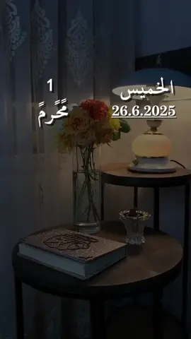 #في بدايه العام الجديد ياربي  #اللهم_امين_يارب_العالمين🍀 #ادعيه #عام_جديد #jungkook #يارب #اللهم #دعاء #makeupartist #jungkoo #fyppppppppppppppppppppppp 