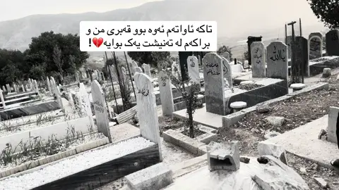 #foryou #براکەمـ💔😓 