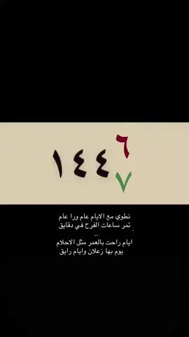 #capcut #fyp #عام1447 