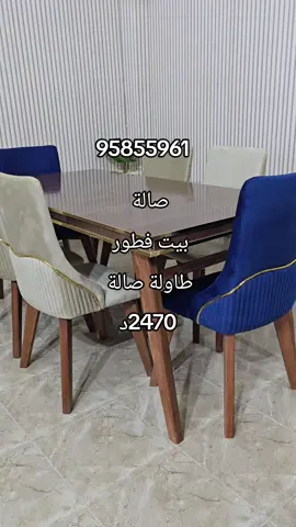 #سوسة #تونس🇹🇳 #شركة_تيسير_للاثاث  برومو ❤️ 