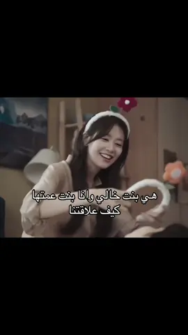 #الشعب_الصيني_ماله_حل😂😂 #جمالي_سر_اناقتي #folo #pov #fap 